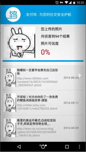 支付鸨3