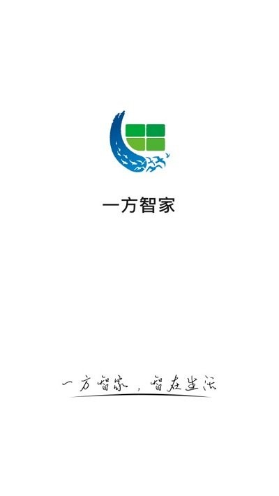 一方智家1