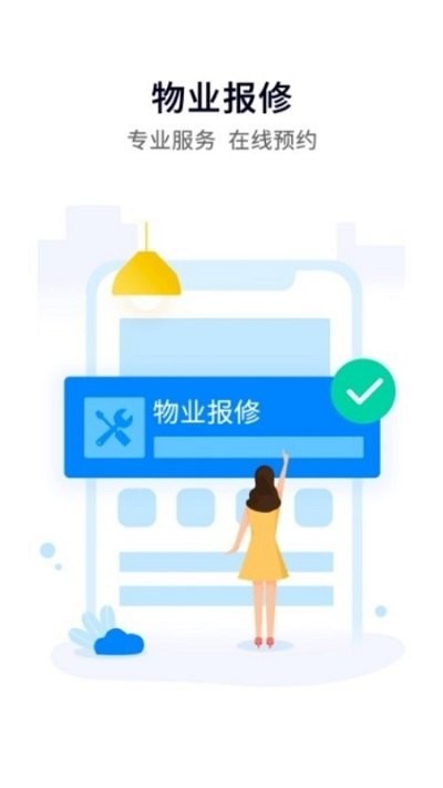一方智家3