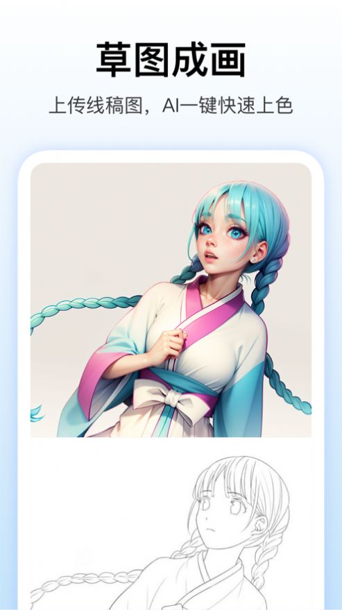 WePhoto绘画1