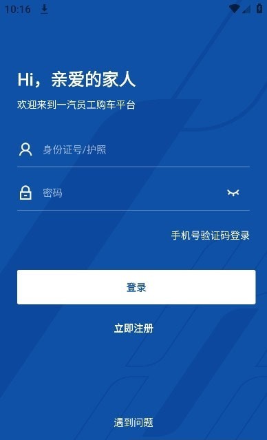 一汽员工购4