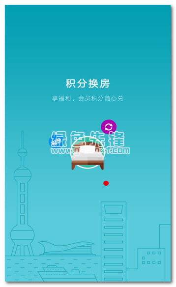 掌上如家安卓版V6.1 最新免费版1