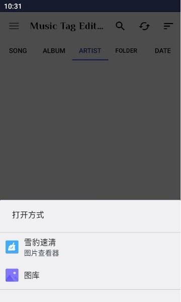 TagMusic Pro(音乐标签改成音乐文件名)V0.7.7 安卓汉化版2