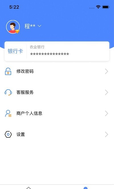 嗨一付商家版2
