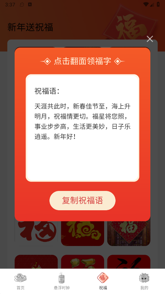 WiFi来福2
