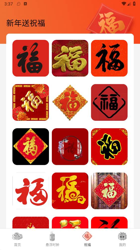 WiFi来福3