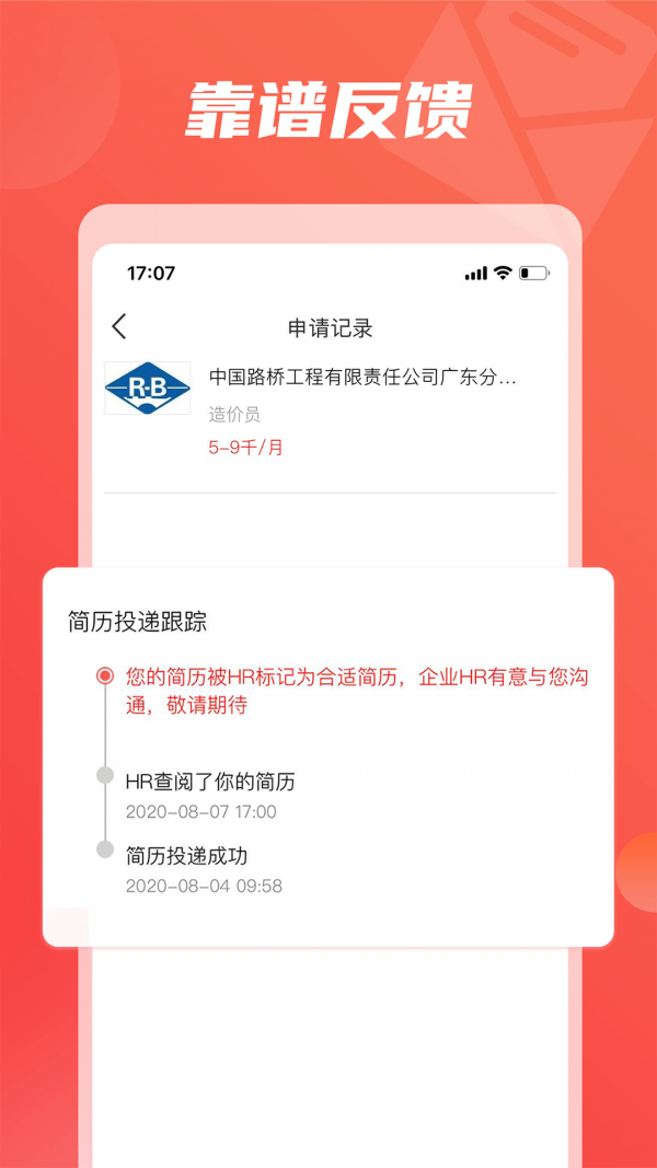 一览英才网2
