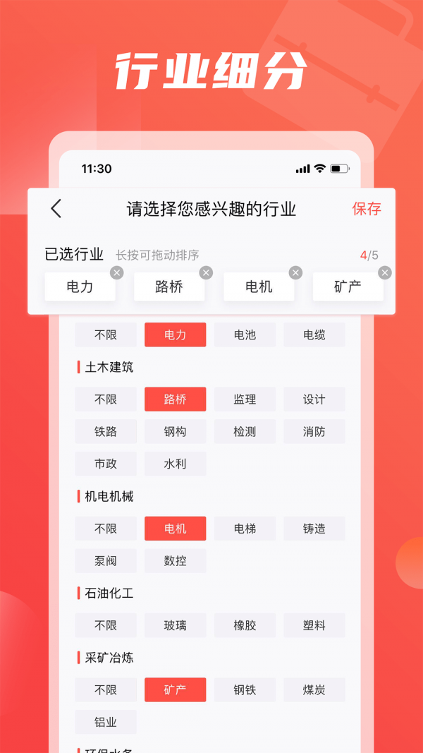 一览英才网3