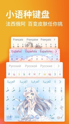 搜狗怼人输入法3