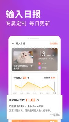 搜狗怼人输入法5