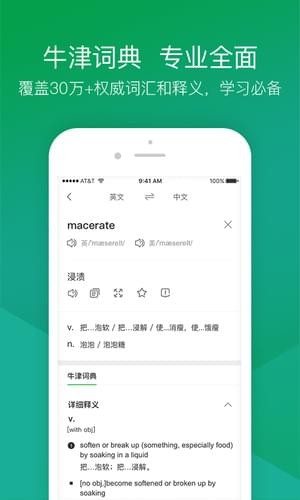 搜狗旅行翻译宝2