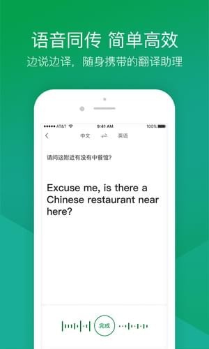 搜狗旅行翻译宝3