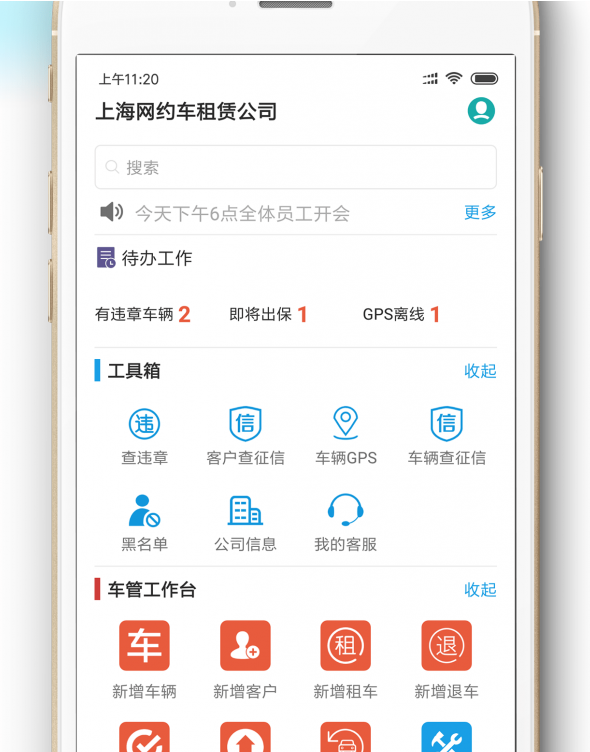 嘀友管车3