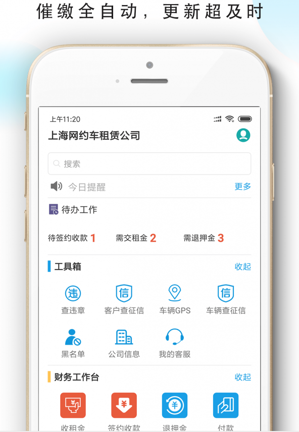 嘀友管车5