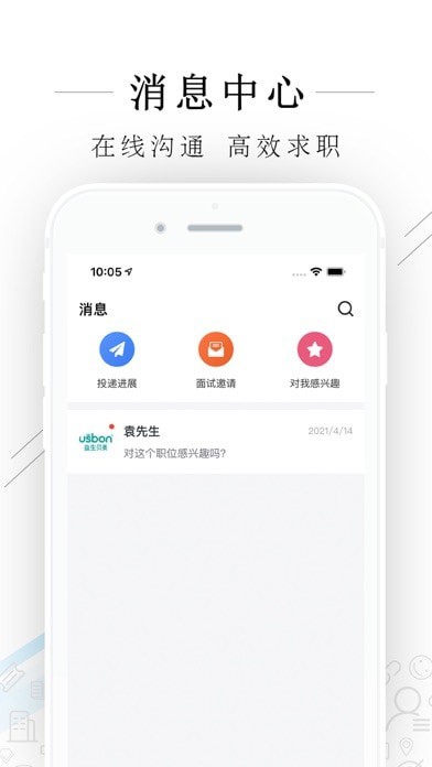 嘉善人力网苹果版4