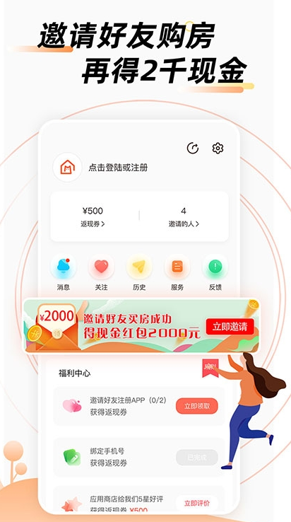 房佳居1