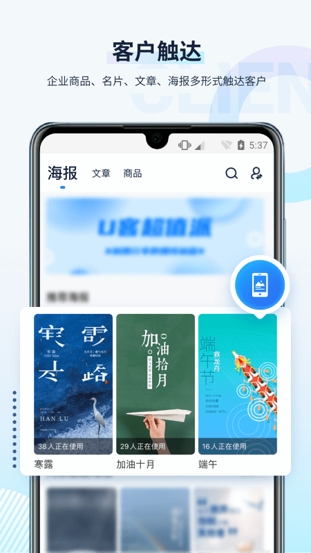 U客3