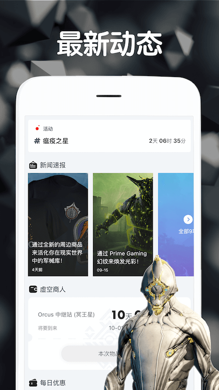 Warframe中枢游戏盒子2