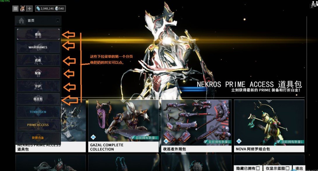 warframe国际服软件1
