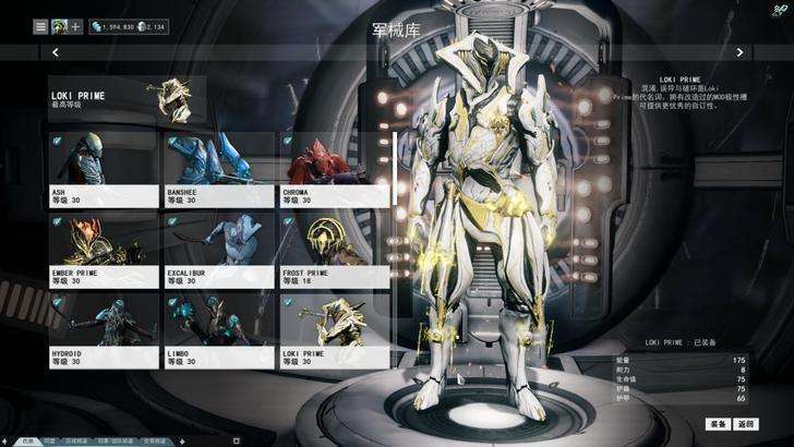warframe国际服软件3
