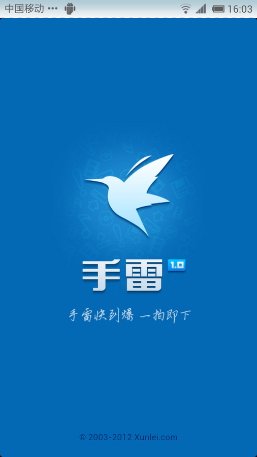手雷1