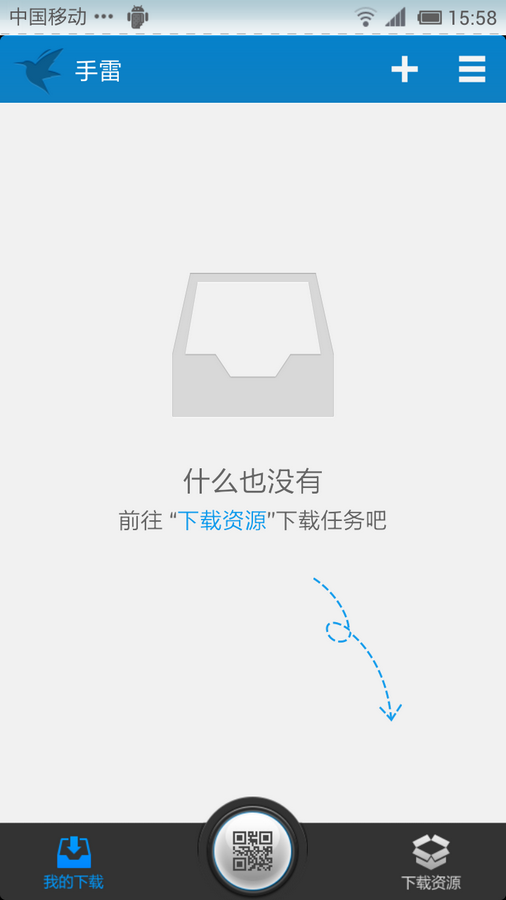 手雷2