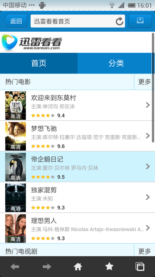手雷6