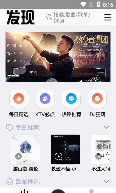 手机云音乐2