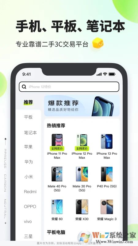 拍拍网1