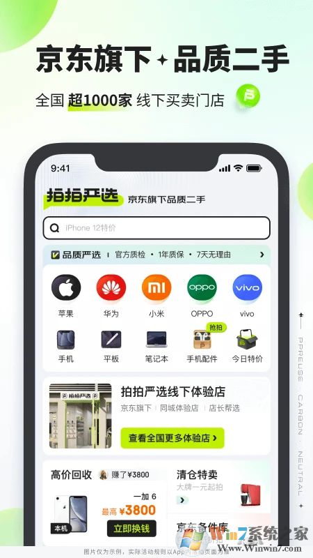 拍拍网2