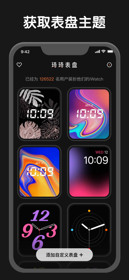 琦琦表盘苹果版2
