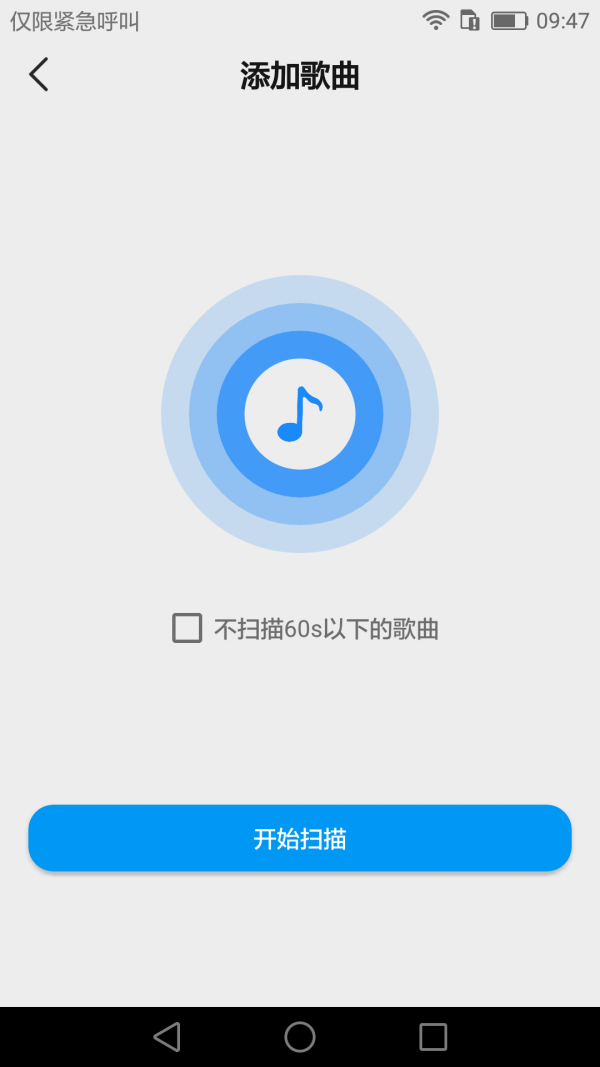 嗨听音乐2