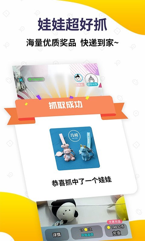 抓娃娃大玩家4