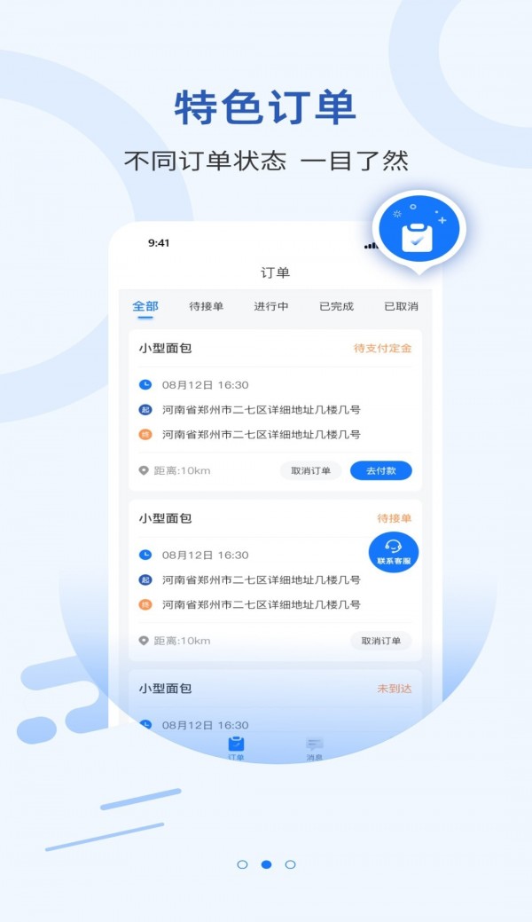 搬家通1