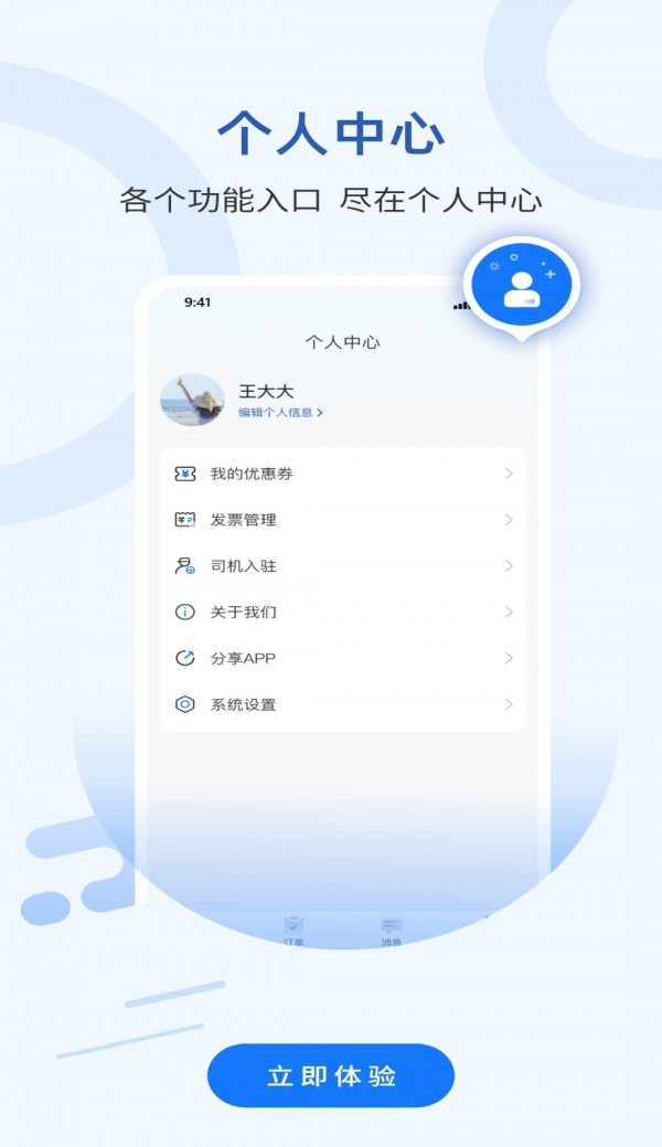 搬家通2