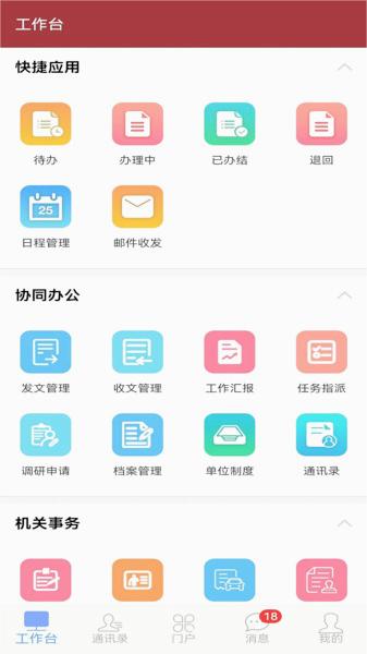 掌上工信3