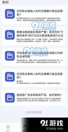 执法宝典1