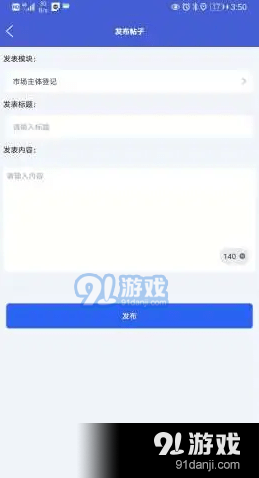 执法宝典3