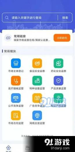 执法宝典4