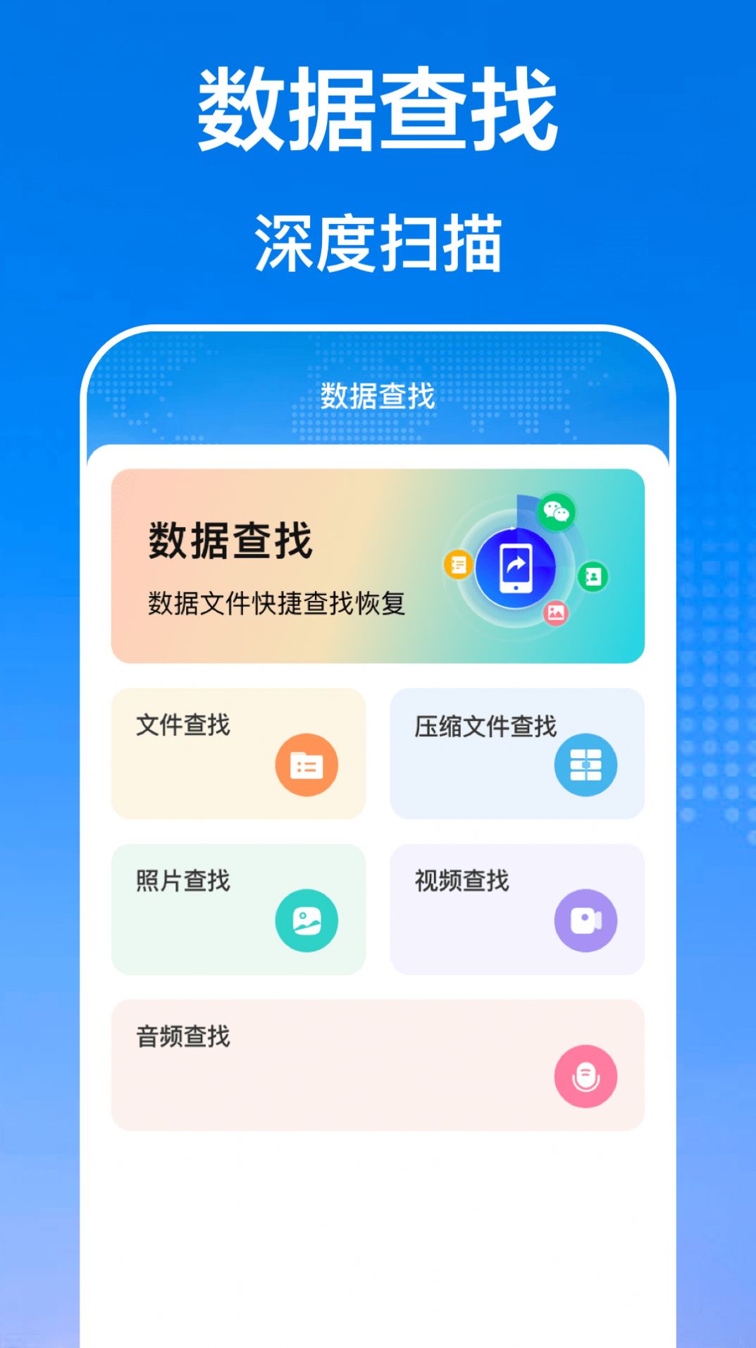 手机互传文件管理器1