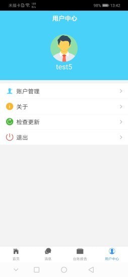 环保云管家4