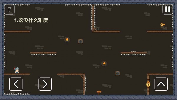 一关骑士3