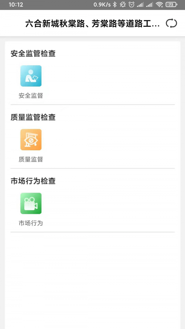 数字化监管平台3