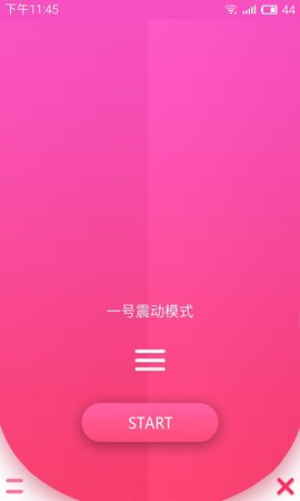 手机振动器无声版1
