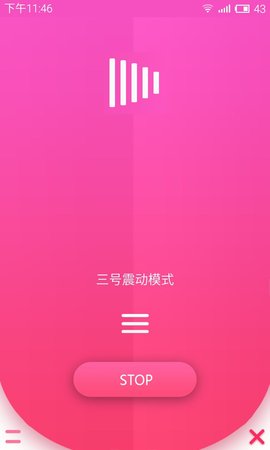 手机振动器无声版2