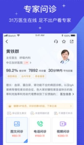 掌上医保1