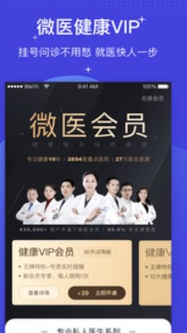 掌上医保3