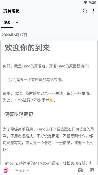 提莫笔记1