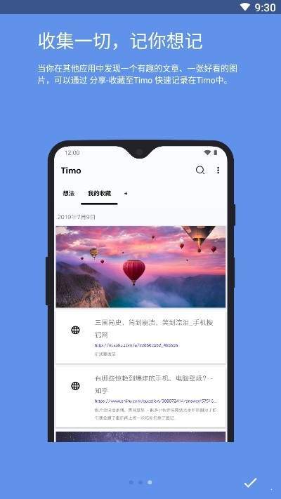 提莫笔记2