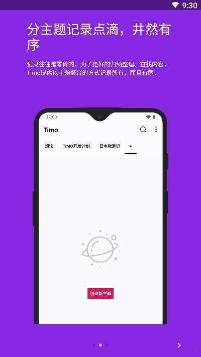提莫笔记3